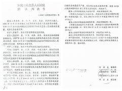 河北沧州：东光法院自己
