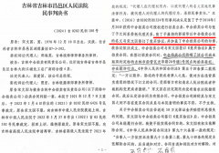 吉林一起拍卖纠纷引发同案不同判审限超期与